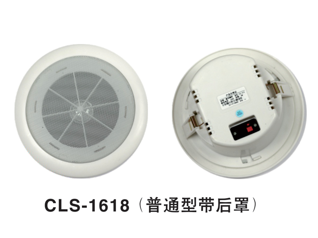 CLS-1618 (普通型帶后罩）